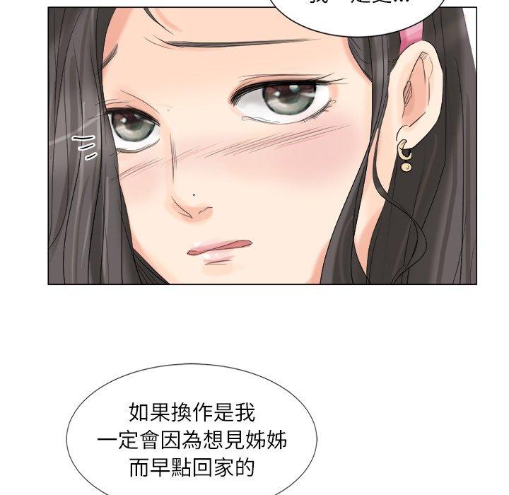 韩国漫画爱上属于别人的妳韩漫_爱上属于别人的妳-第4话在线免费阅读-韩国漫画-第77张图片