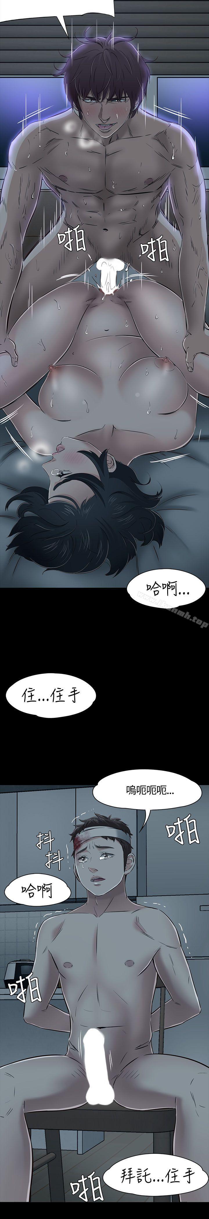韩国漫画Roommate韩漫_Roommate-第53话在线免费阅读-韩国漫画-第30张图片
