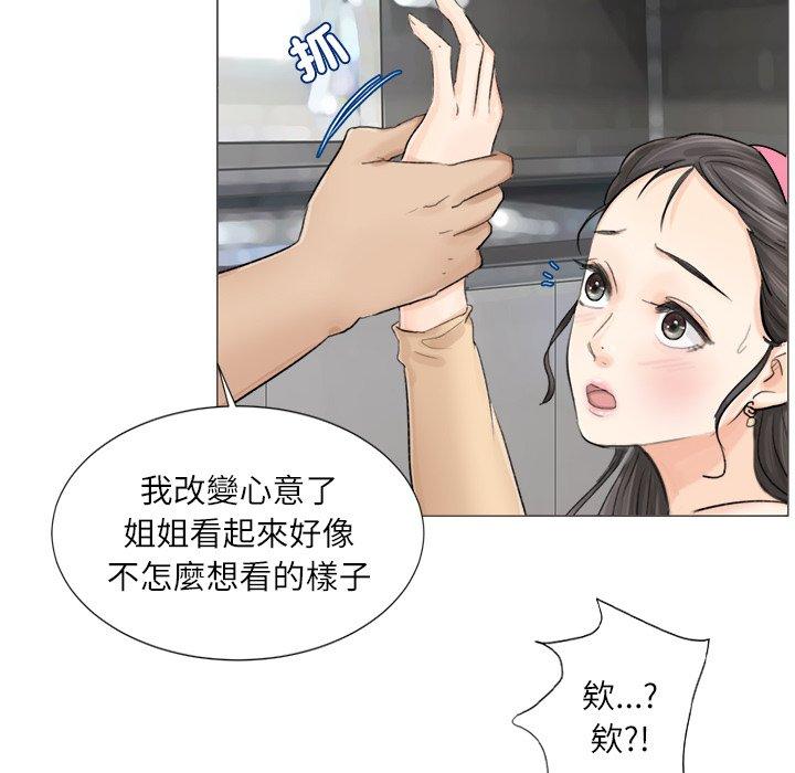 韩国漫画爱上属于别人的妳韩漫_爱上属于别人的妳-第5话在线免费阅读-韩国漫画-第32张图片