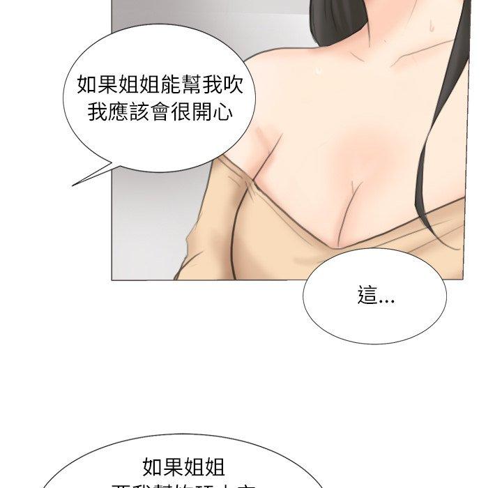 韩国漫画爱上属于别人的妳韩漫_爱上属于别人的妳-第5话在线免费阅读-韩国漫画-第48张图片