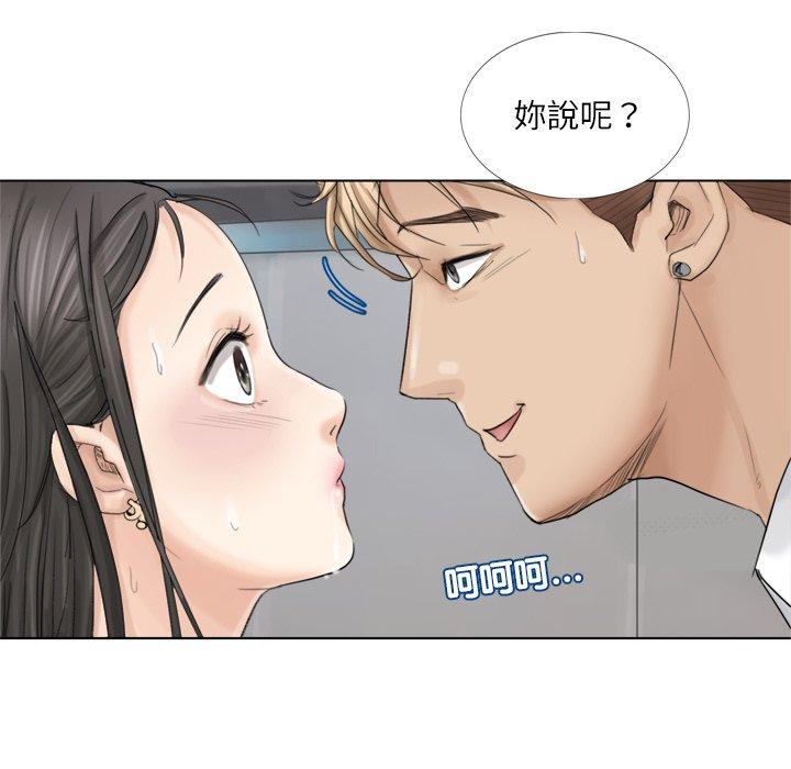 韩国漫画爱上属于别人的妳韩漫_爱上属于别人的妳-第5话在线免费阅读-韩国漫画-第63张图片