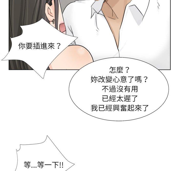 韩国漫画爱上属于别人的妳韩漫_爱上属于别人的妳-第5话在线免费阅读-韩国漫画-第70张图片