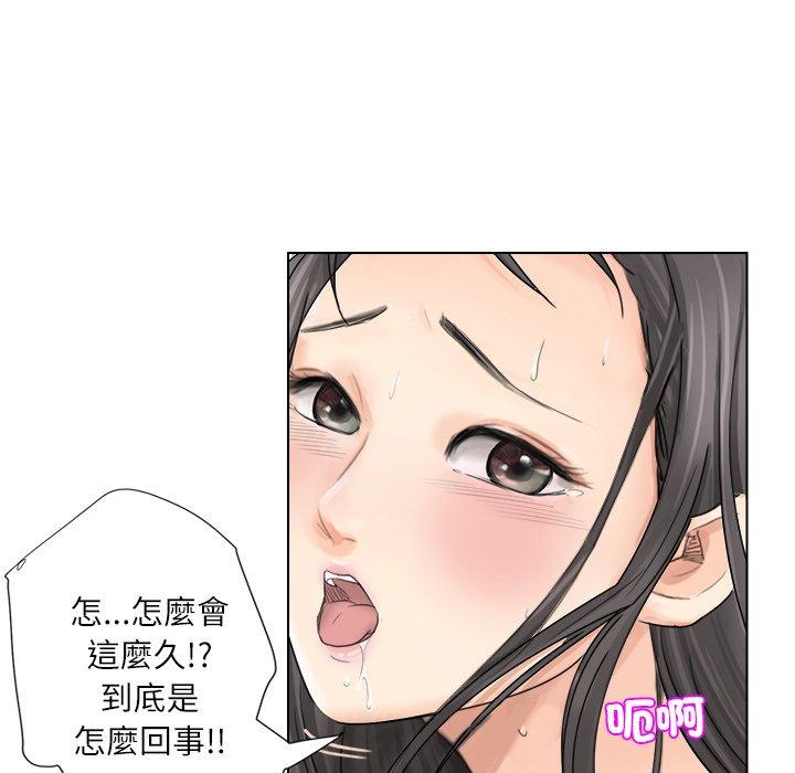 韩国漫画爱上属于别人的妳韩漫_爱上属于别人的妳-第5话在线免费阅读-韩国漫画-第84张图片