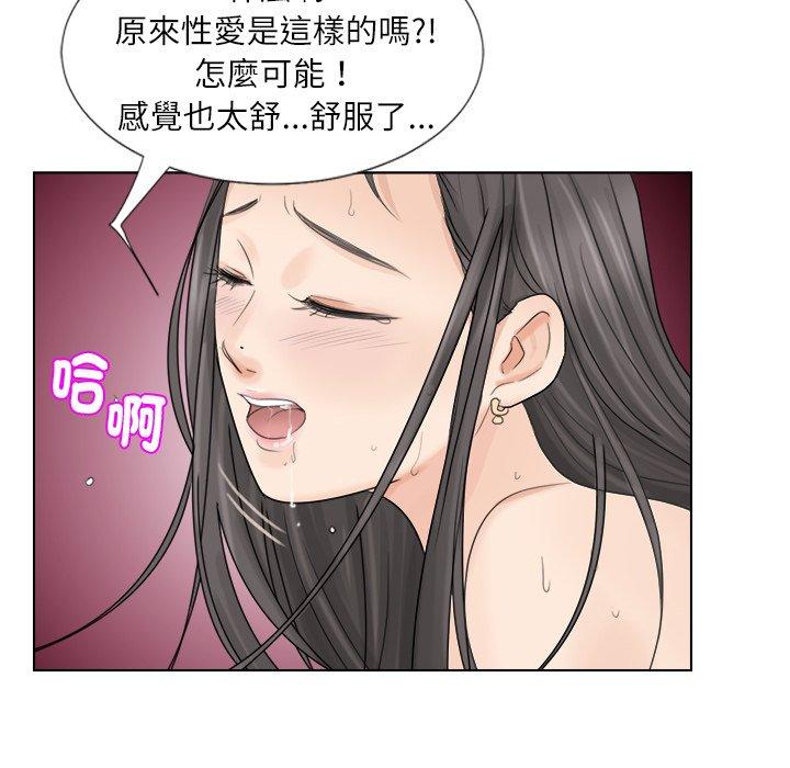 韩国漫画爱上属于别人的妳韩漫_爱上属于别人的妳-第5话在线免费阅读-韩国漫画-第88张图片