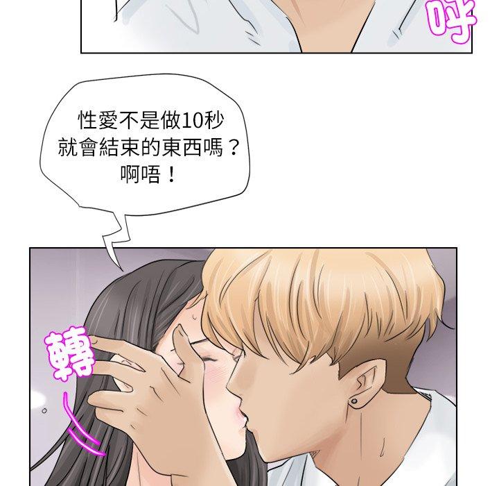 韩国漫画爱上属于别人的妳韩漫_爱上属于别人的妳-第5话在线免费阅读-韩国漫画-第90张图片