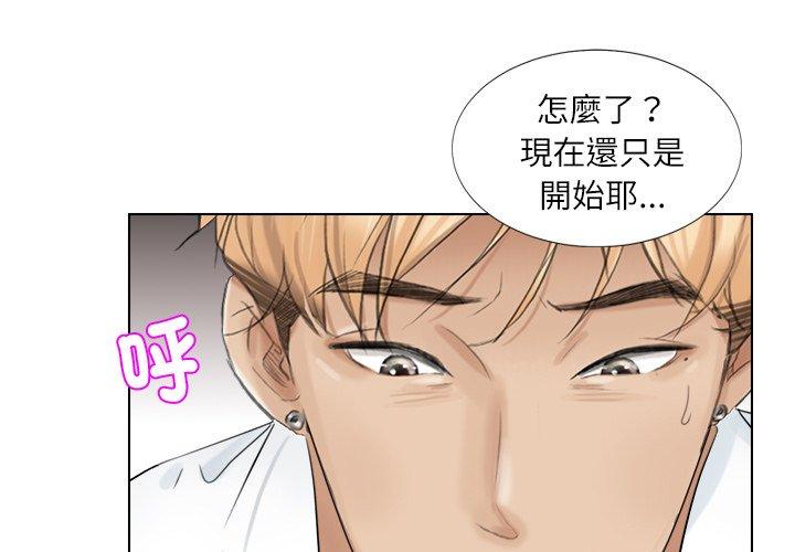 韩国漫画爱上属于别人的妳韩漫_爱上属于别人的妳-第6话在线免费阅读-韩国漫画-第1张图片