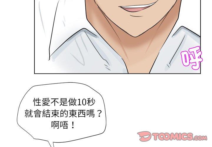 韩国漫画爱上属于别人的妳韩漫_爱上属于别人的妳-第6话在线免费阅读-韩国漫画-第2张图片