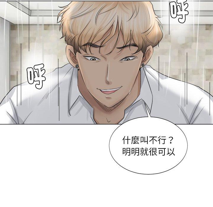 韩国漫画爱上属于别人的妳韩漫_爱上属于别人的妳-第6话在线免费阅读-韩国漫画-第14张图片