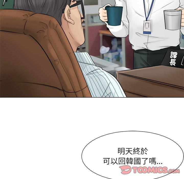 韩国漫画爱上属于别人的妳韩漫_爱上属于别人的妳-第6话在线免费阅读-韩国漫画-第42张图片