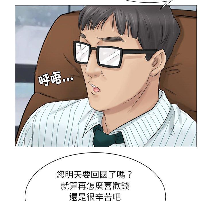 韩国漫画爱上属于别人的妳韩漫_爱上属于别人的妳-第6话在线免费阅读-韩国漫画-第43张图片