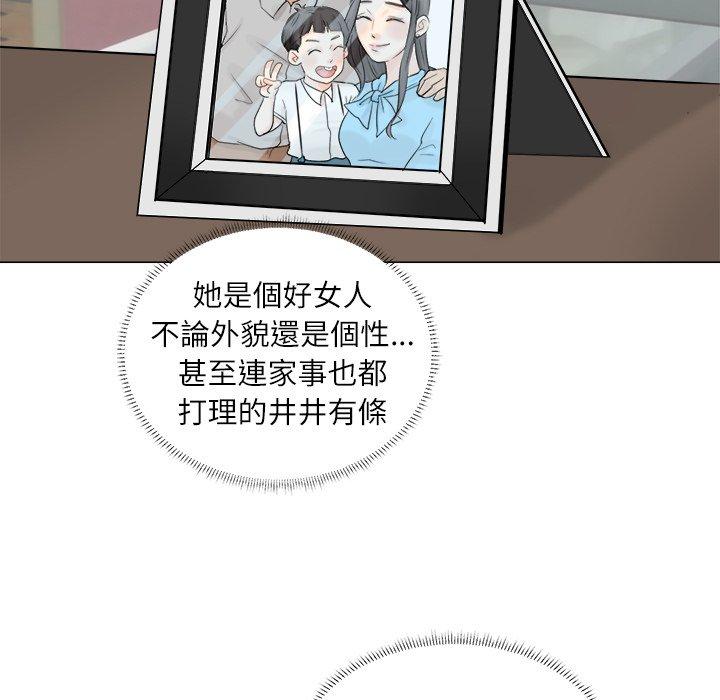 韩国漫画爱上属于别人的妳韩漫_爱上属于别人的妳-第6话在线免费阅读-韩国漫画-第49张图片