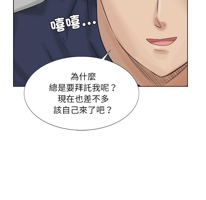 韩国漫画爱上属于别人的妳韩漫_爱上属于别人的妳-第6话在线免费阅读-韩国漫画-第91张图片