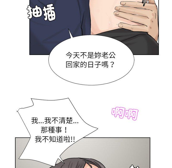 韩国漫画爱上属于别人的妳韩漫_爱上属于别人的妳-第6话在线免费阅读-韩国漫画-第99张图片