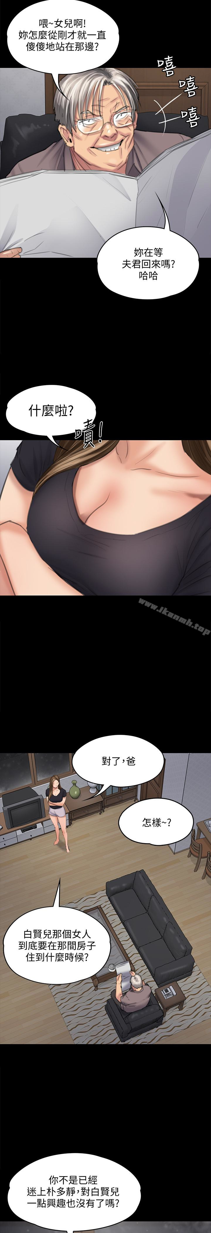 韩国漫画韩漫_傀儡-第105话-即将分开在线免费阅读-韩国漫画-第30张图片