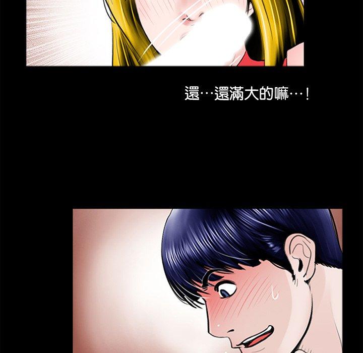 韩国漫画传宗接代好困难韩漫_传宗接代好困难-第1话在线免费阅读-韩国漫画-第75张图片