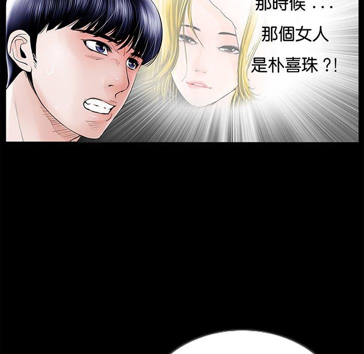 韩国漫画传宗接代好困难韩漫_传宗接代好困难-第1话在线免费阅读-韩国漫画-第111张图片