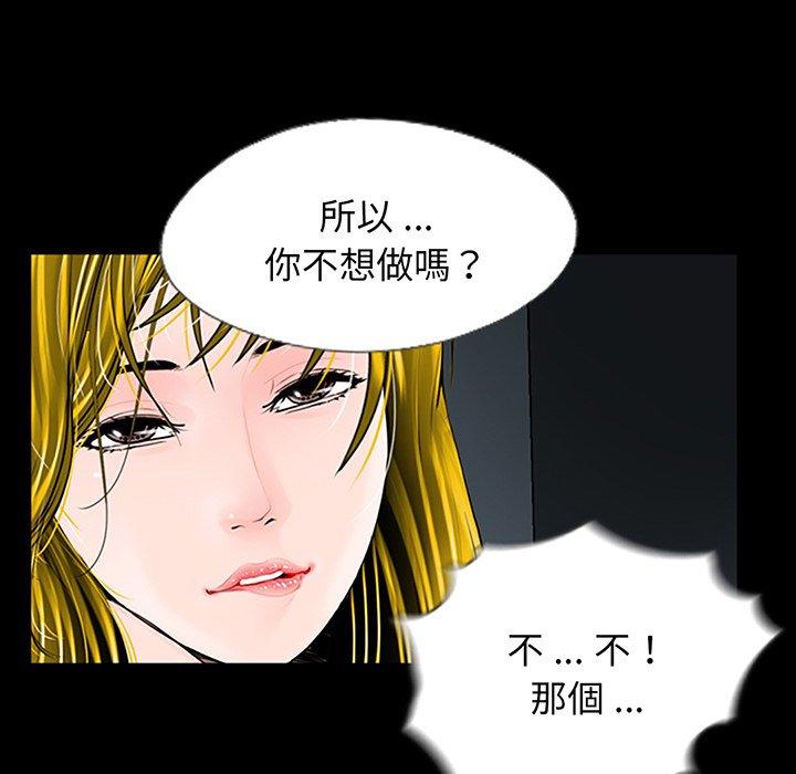 韩国漫画传宗接代好困难韩漫_传宗接代好困难-第2话在线免费阅读-韩国漫画-第35张图片