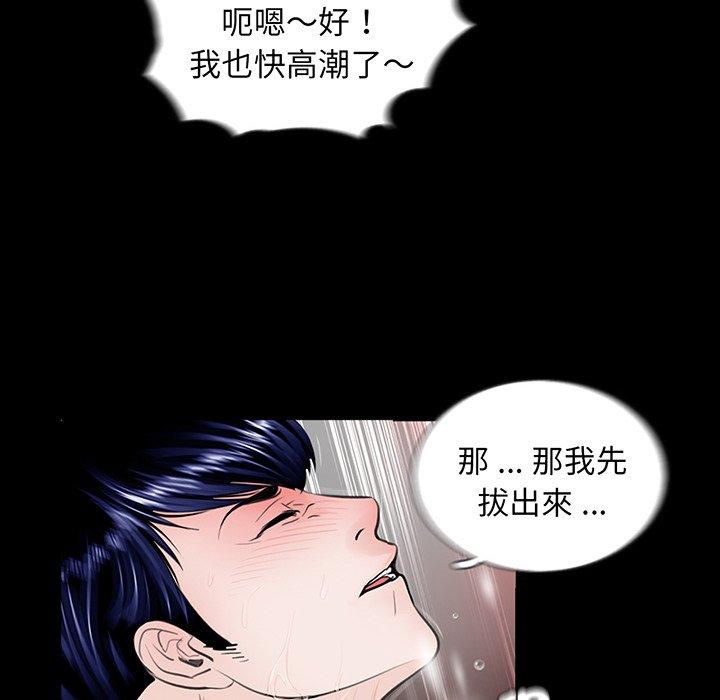 韩国漫画传宗接代好困难韩漫_传宗接代好困难-第2话在线免费阅读-韩国漫画-第80张图片