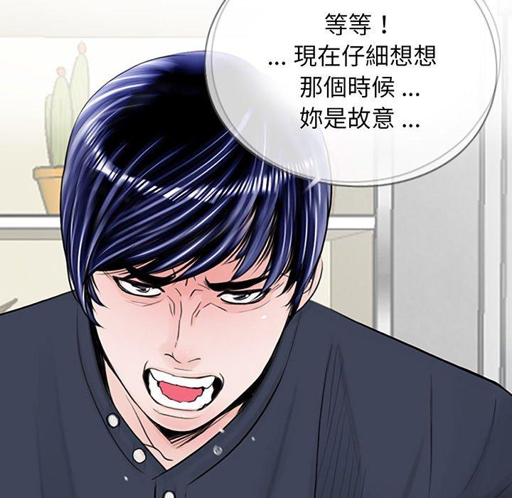 韩国漫画传宗接代好困难韩漫_传宗接代好困难-第2话在线免费阅读-韩国漫画-第90张图片