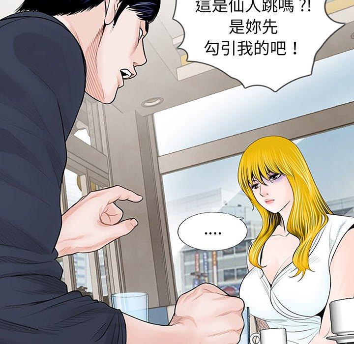 韩国漫画传宗接代好困难韩漫_传宗接代好困难-第2话在线免费阅读-韩国漫画-第92张图片