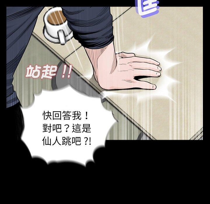 韩国漫画传宗接代好困难韩漫_传宗接代好困难-第2话在线免费阅读-韩国漫画-第94张图片