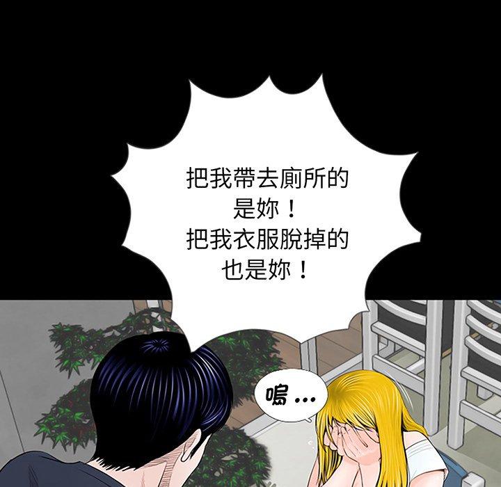 韩国漫画传宗接代好困难韩漫_传宗接代好困难-第2话在线免费阅读-韩国漫画-第95张图片