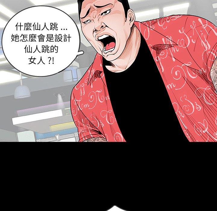 韩国漫画传宗接代好困难韩漫_传宗接代好困难-第2话在线免费阅读-韩国漫画-第100张图片