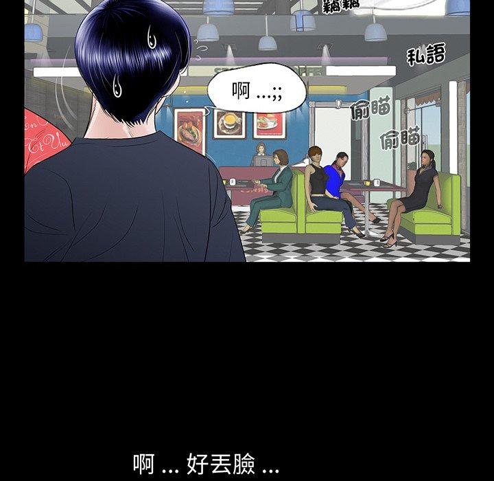 韩国漫画传宗接代好困难韩漫_传宗接代好困难-第2话在线免费阅读-韩国漫画-第104张图片