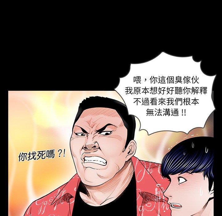 韩国漫画传宗接代好困难韩漫_传宗接代好困难-第2话在线免费阅读-韩国漫画-第106张图片