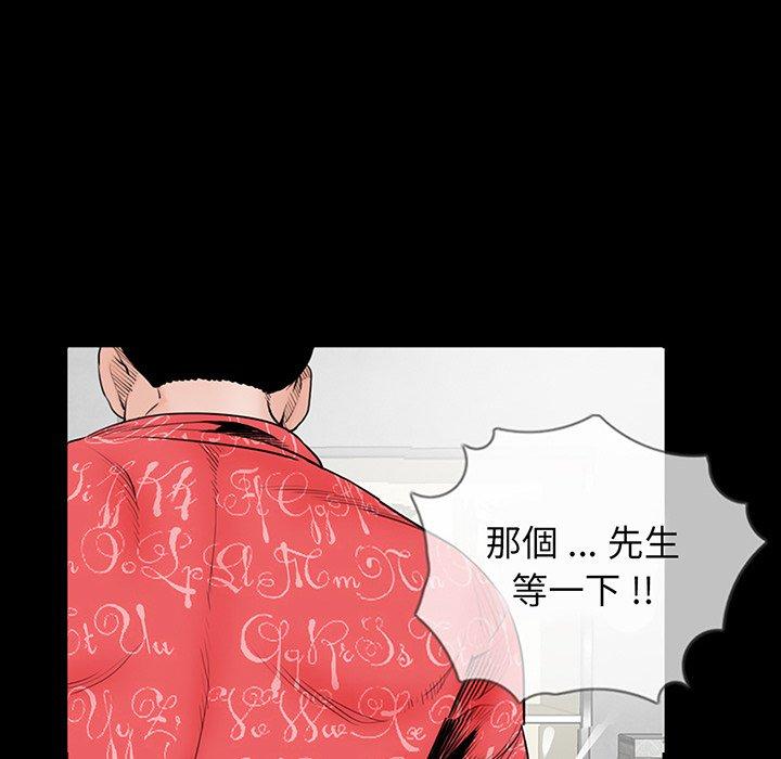 韩国漫画传宗接代好困难韩漫_传宗接代好困难-第2话在线免费阅读-韩国漫画-第112张图片