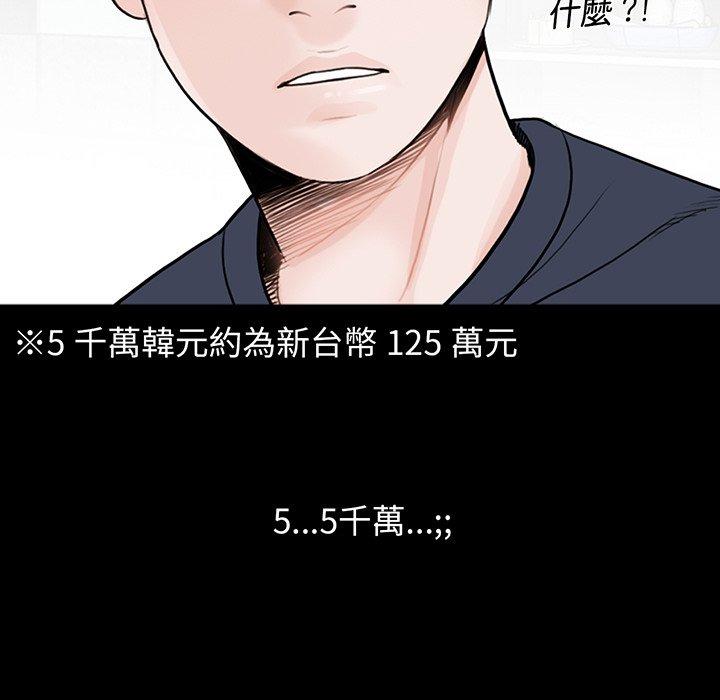 韩国漫画传宗接代好困难韩漫_传宗接代好困难-第2话在线免费阅读-韩国漫画-第122张图片