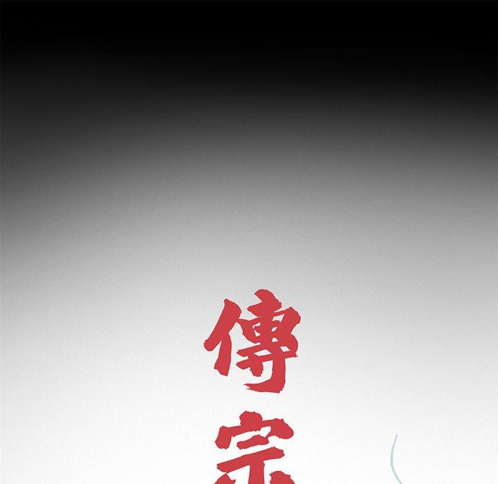 韩国漫画传宗接代好困难韩漫_传宗接代好困难-第3话在线免费阅读-韩国漫画-第45张图片