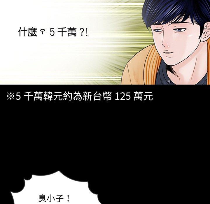 韩国漫画传宗接代好困难韩漫_传宗接代好困难-第3话在线免费阅读-韩国漫画-第55张图片