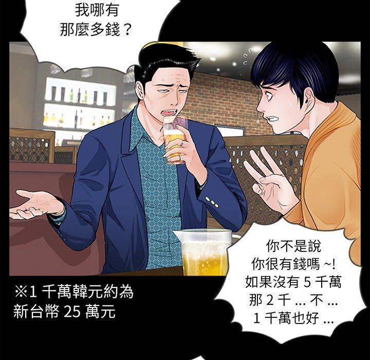 韩国漫画传宗接代好困难韩漫_传宗接代好困难-第3话在线免费阅读-韩国漫画-第56张图片