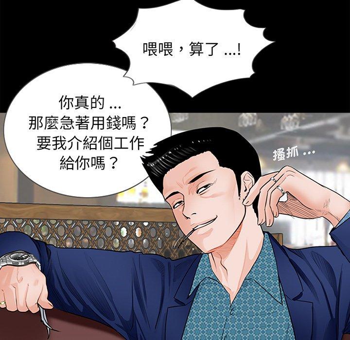 韩国漫画传宗接代好困难韩漫_传宗接代好困难-第3话在线免费阅读-韩国漫画-第57张图片