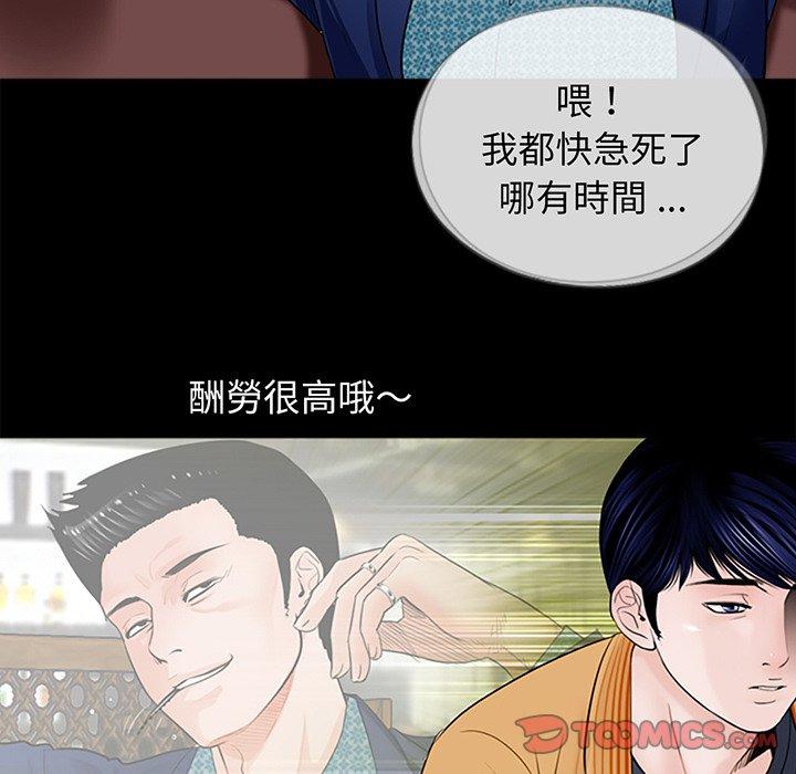 韩国漫画传宗接代好困难韩漫_传宗接代好困难-第3话在线免费阅读-韩国漫画-第58张图片