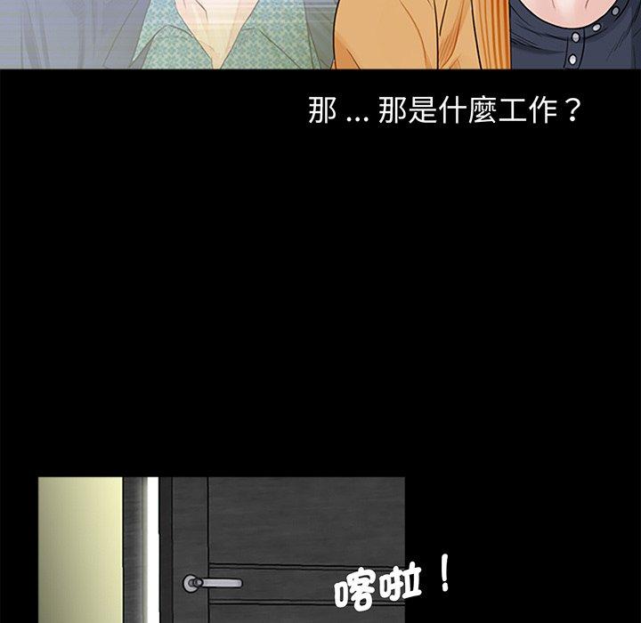 韩国漫画传宗接代好困难韩漫_传宗接代好困难-第3话在线免费阅读-韩国漫画-第59张图片