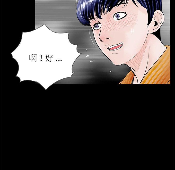 韩国漫画传宗接代好困难韩漫_传宗接代好困难-第3话在线免费阅读-韩国漫画-第63张图片