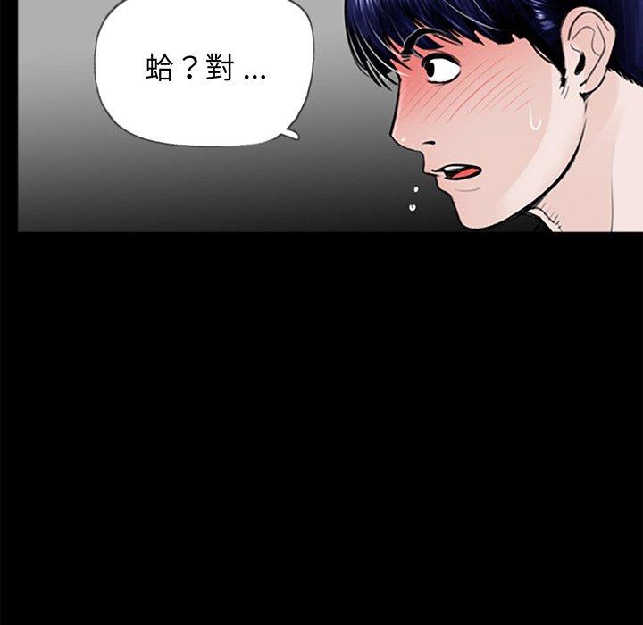 韩国漫画传宗接代好困难韩漫_传宗接代好困难-第3话在线免费阅读-韩国漫画-第65张图片