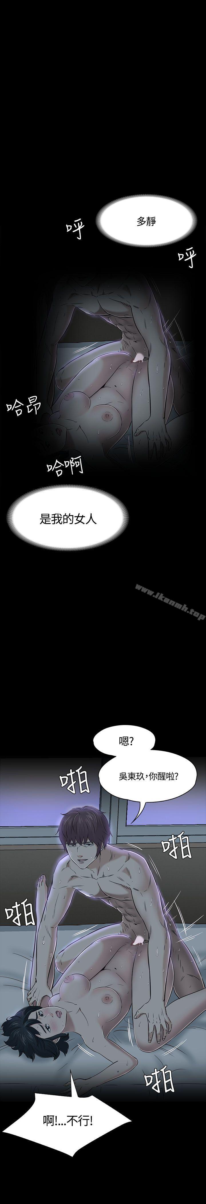 韩国漫画Roommate韩漫_Roommate-第54话在线免费阅读-韩国漫画-第1张图片