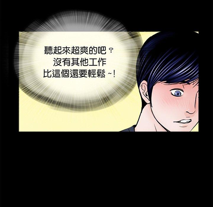 韩国漫画传宗接代好困难韩漫_传宗接代好困难-第3话在线免费阅读-韩国漫画-第68张图片