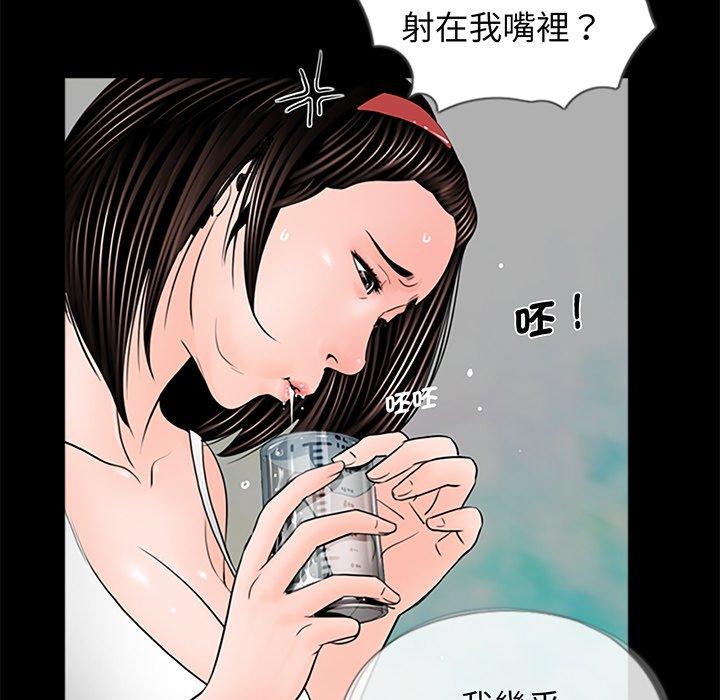 韩国漫画传宗接代好困难韩漫_传宗接代好困难-第3话在线免费阅读-韩国漫画-第86张图片