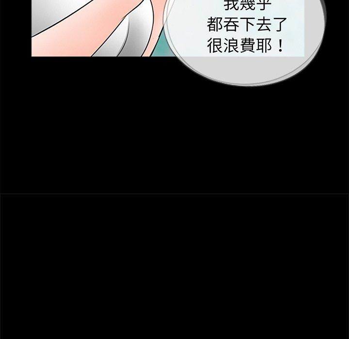 韩国漫画传宗接代好困难韩漫_传宗接代好困难-第3话在线免费阅读-韩国漫画-第87张图片