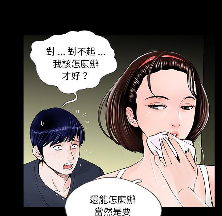 韩国漫画传宗接代好困难韩漫_传宗接代好困难-第3话在线免费阅读-韩国漫画-第88张图片