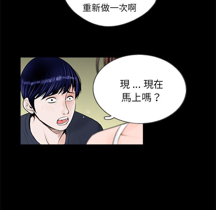 韩国漫画传宗接代好困难韩漫_传宗接代好困难-第3话在线免费阅读-韩国漫画-第89张图片