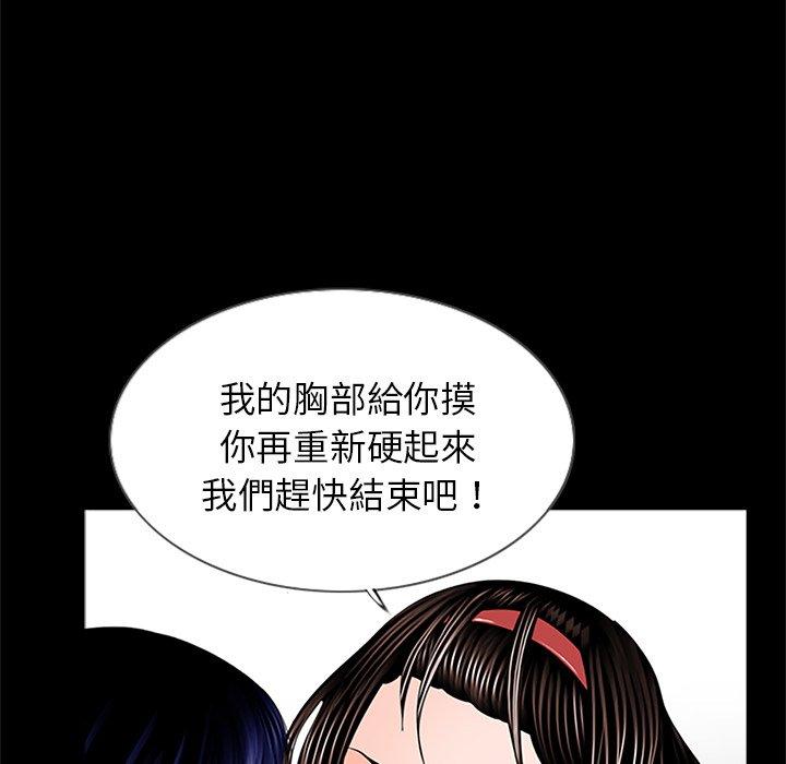 韩国漫画传宗接代好困难韩漫_传宗接代好困难-第3话在线免费阅读-韩国漫画-第92张图片