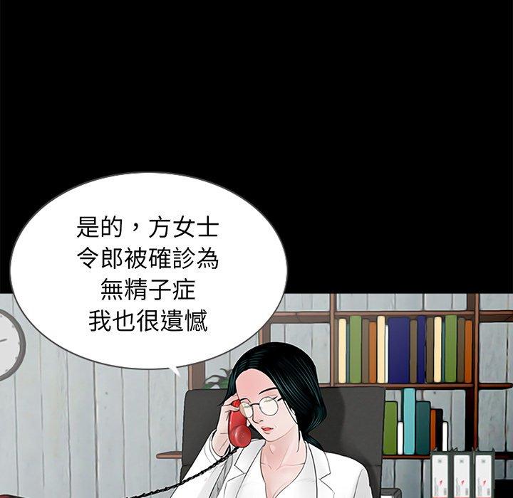 韩国漫画传宗接代好困难韩漫_传宗接代好困难-第3话在线免费阅读-韩国漫画-第99张图片