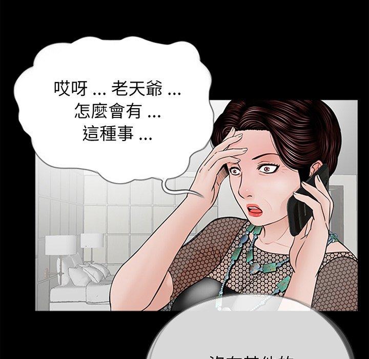 韩国漫画传宗接代好困难韩漫_传宗接代好困难-第3话在线免费阅读-韩国漫画-第101张图片