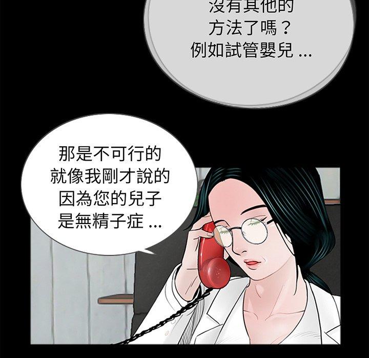 韩国漫画传宗接代好困难韩漫_传宗接代好困难-第3话在线免费阅读-韩国漫画-第102张图片