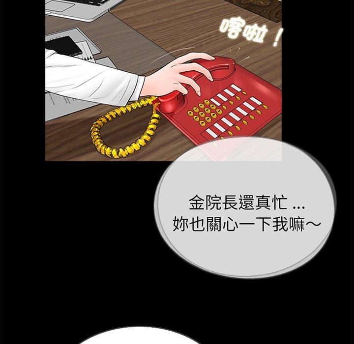 韩国漫画传宗接代好困难韩漫_传宗接代好困难-第3话在线免费阅读-韩国漫画-第105张图片